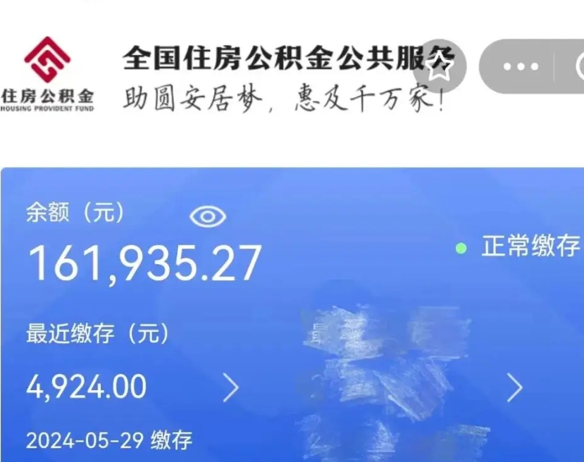 广水自己辞职提公积金怎么提（自己辞职怎么提取公积金）