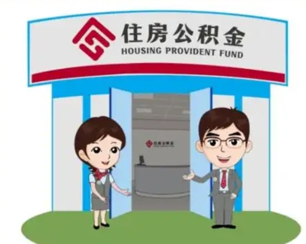 广水保定怎么取公积金（保定住房公积金怎么取）